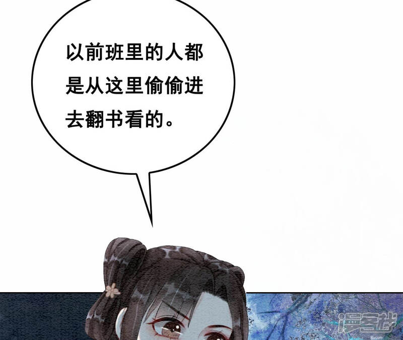 《朝堂有妖气》第73话 幻梦书的丢失 第9页