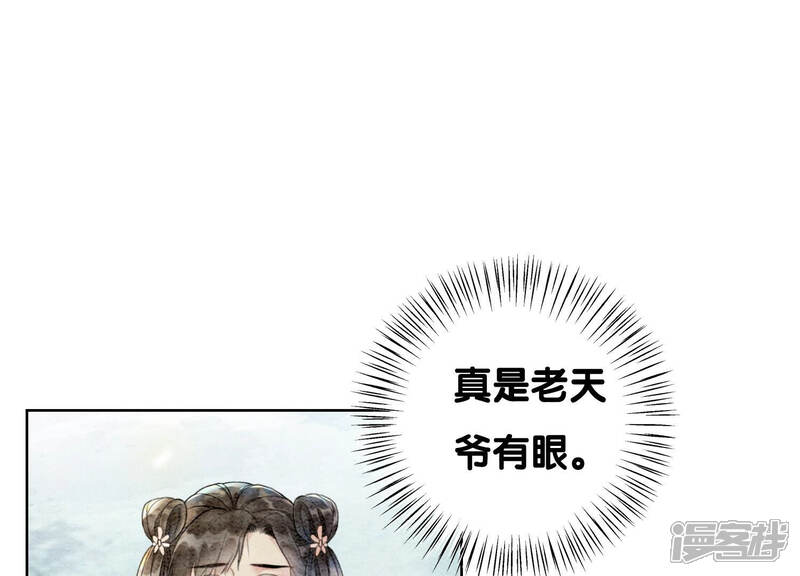 《朝堂有妖气》第72话 奇奇怪怪太行门 第114页