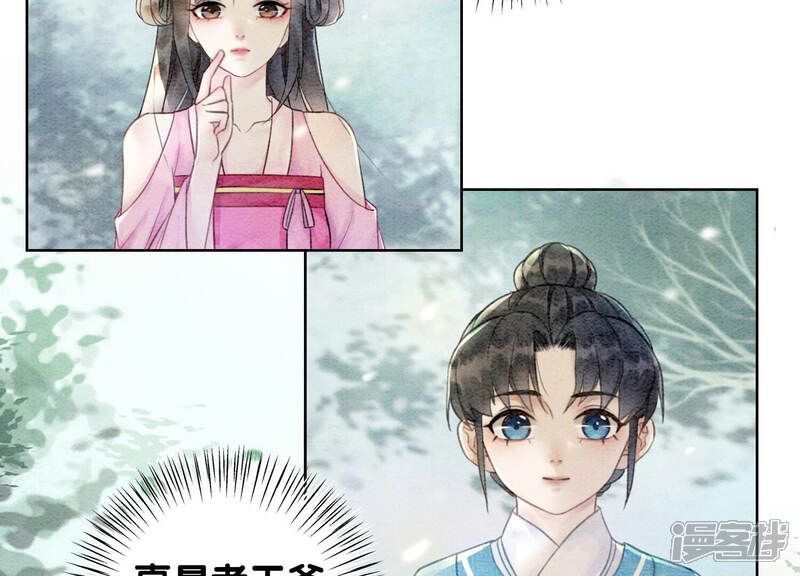 《朝堂有妖气》第72话 奇奇怪怪太行门 第115页