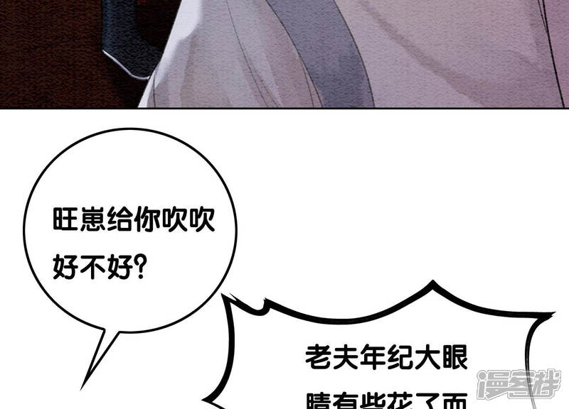 《朝堂有妖气》第72话 奇奇怪怪太行门 第11页