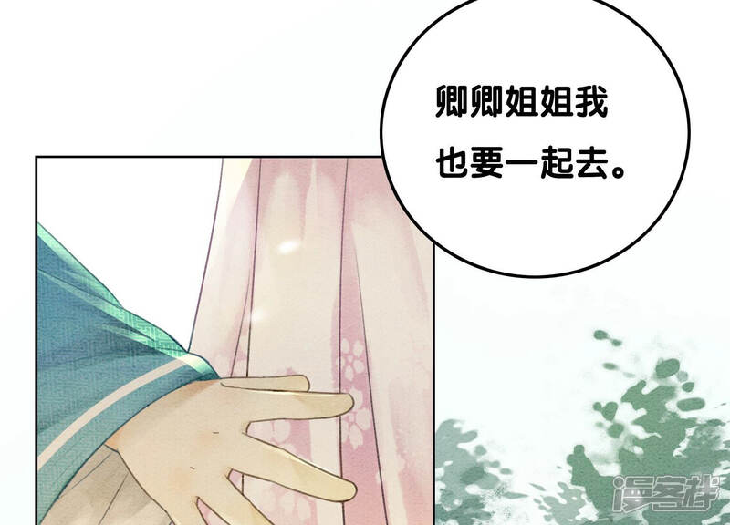 《朝堂有妖气》第72话 奇奇怪怪太行门 第121页
