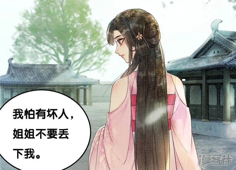 《朝堂有妖气》第72话 奇奇怪怪太行门 第123页