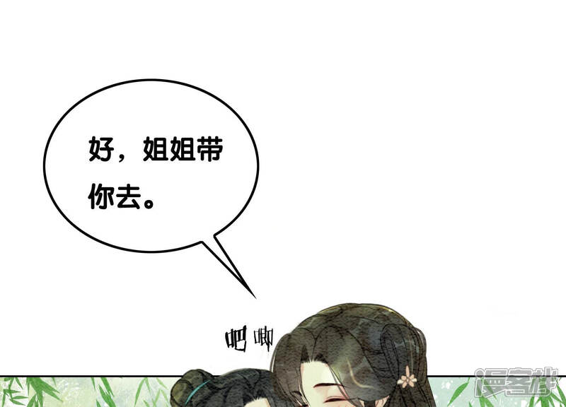《朝堂有妖气》第72话 奇奇怪怪太行门 第128页