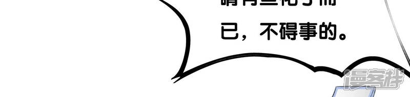 《朝堂有妖气》第72话 奇奇怪怪太行门 第12页
