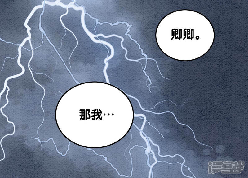 《朝堂有妖气》第72话 奇奇怪怪太行门 第131页