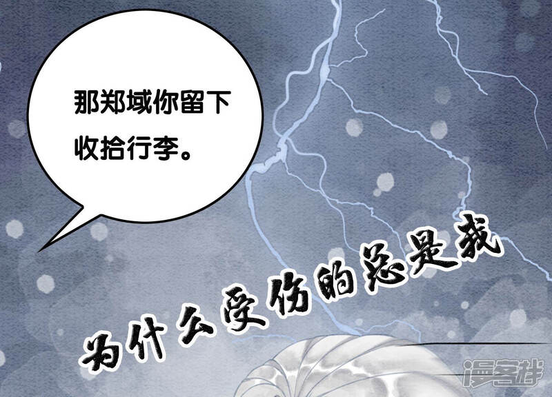 《朝堂有妖气》第72话 奇奇怪怪太行门 第132页