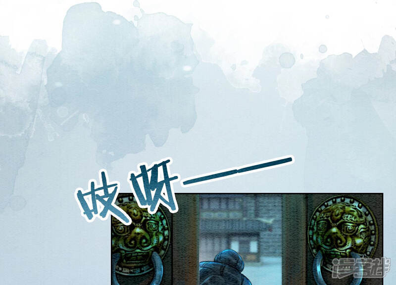 《朝堂有妖气》第72话 奇奇怪怪太行门 第147页