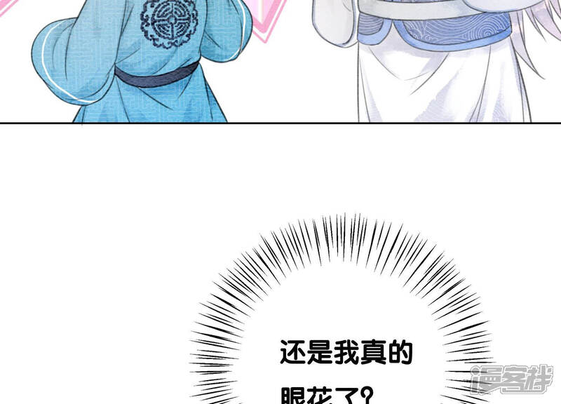 《朝堂有妖气》第72话 奇奇怪怪太行门 第14页