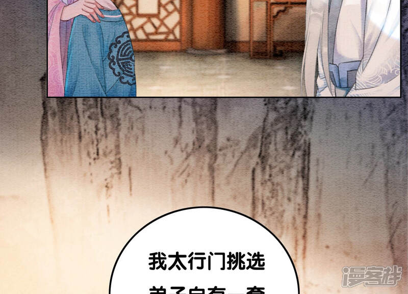 《朝堂有妖气》第72话 奇奇怪怪太行门 第22页