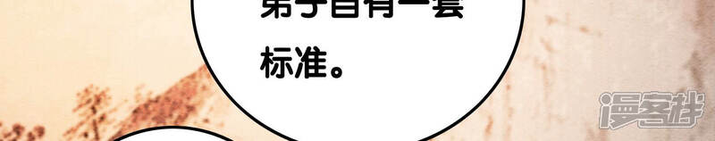 《朝堂有妖气》第72话 奇奇怪怪太行门 第23页