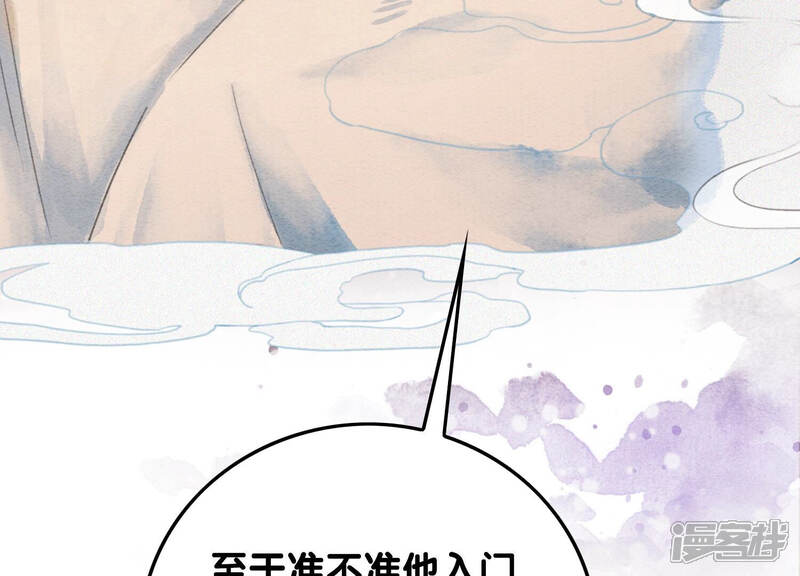 《朝堂有妖气》第72话 奇奇怪怪太行门 第27页