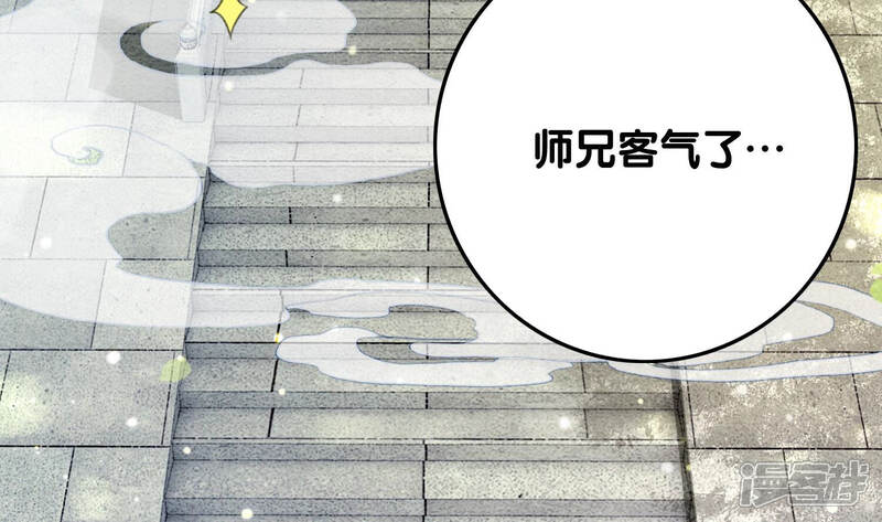 《朝堂有妖气》第72话 奇奇怪怪太行门 第38页