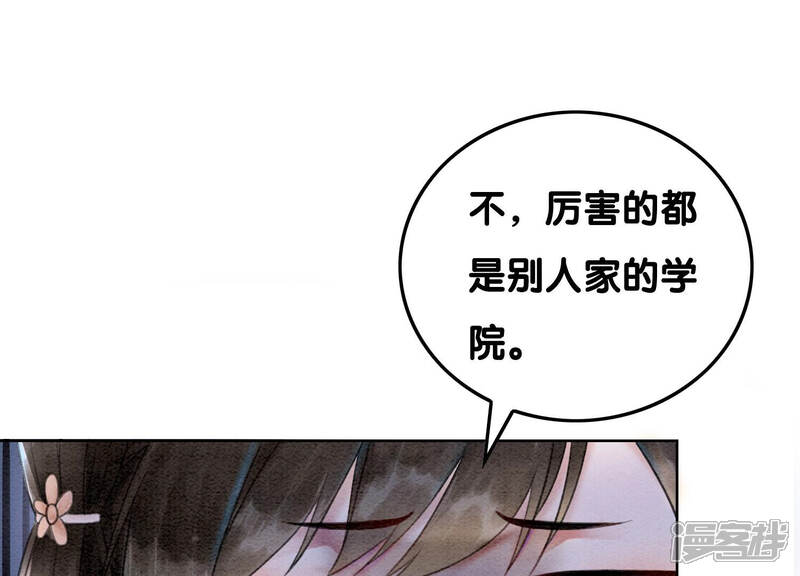 《朝堂有妖气》第72话 奇奇怪怪太行门 第43页