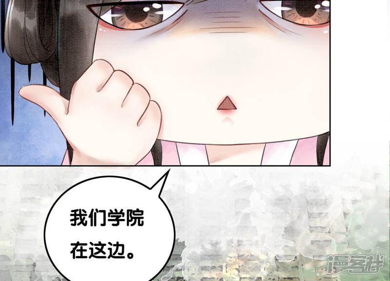 《朝堂有妖气》第72话 奇奇怪怪太行门 第44页