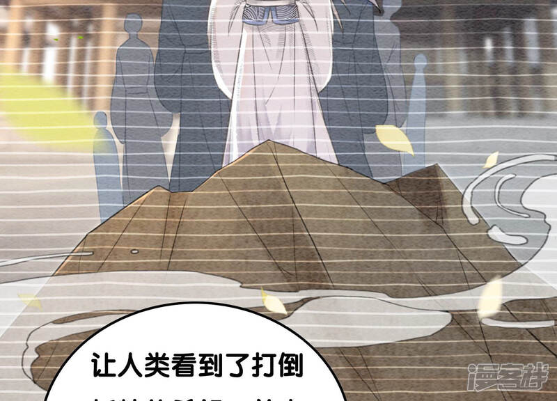 《朝堂有妖气》第72话 奇奇怪怪太行门 第65页