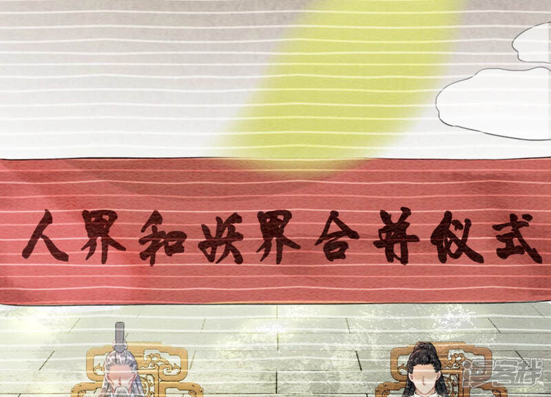 《朝堂有妖气》第72话 奇奇怪怪太行门 第68页