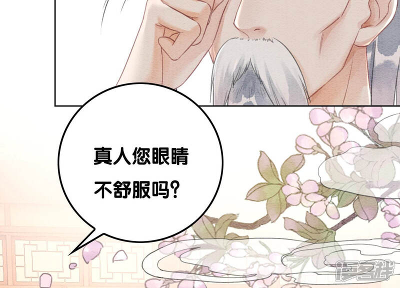 《朝堂有妖气》第72话 奇奇怪怪太行门 第7页