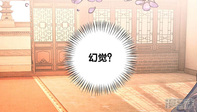 《朝堂有妖气》第72话 奇奇怪怪太行门 第8页