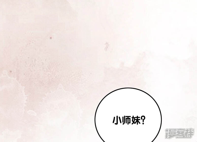 《朝堂有妖气》第72话 奇奇怪怪太行门 第98页