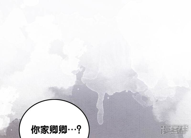 《朝堂有妖气》第75话 我们结婚啦 第102页