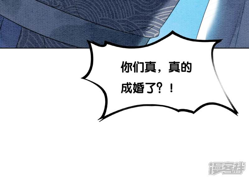 《朝堂有妖气》第75话 我们结婚啦 第114页