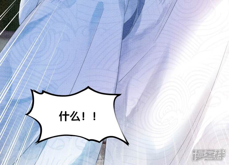 《朝堂有妖气》第75话 我们结婚啦 第126页