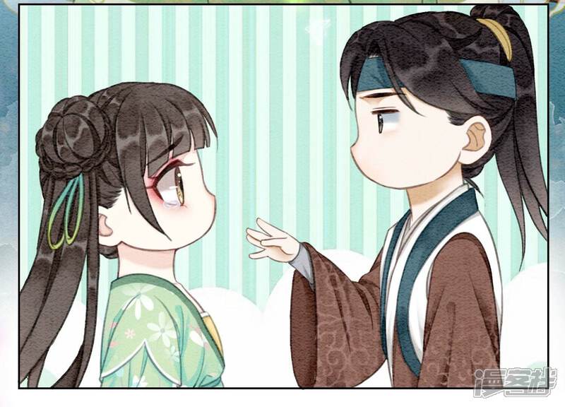 《朝堂有妖气》第75话 我们结婚啦 第14页