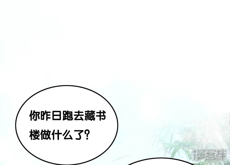 《朝堂有妖气》第75话 我们结婚啦 第16页