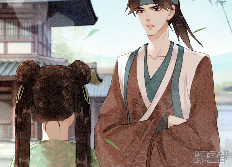 《朝堂有妖气》第75话 我们结婚啦 第18页