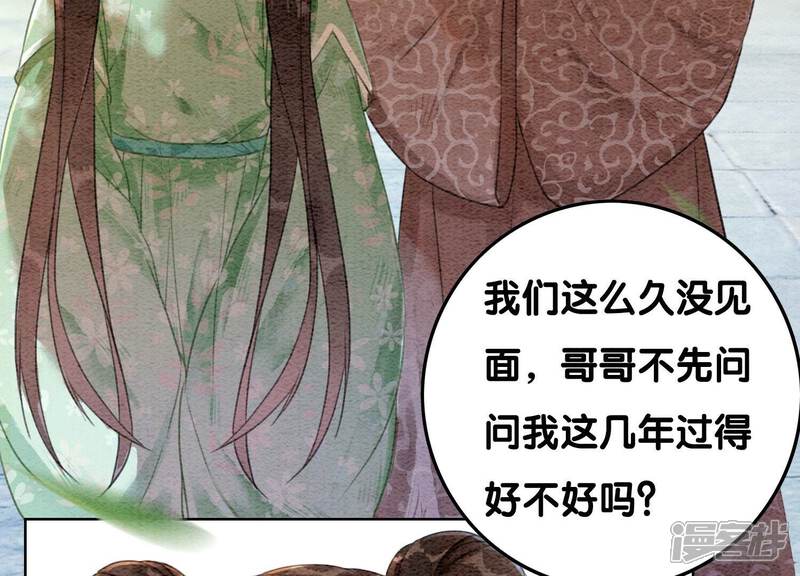 《朝堂有妖气》第75话 我们结婚啦 第19页