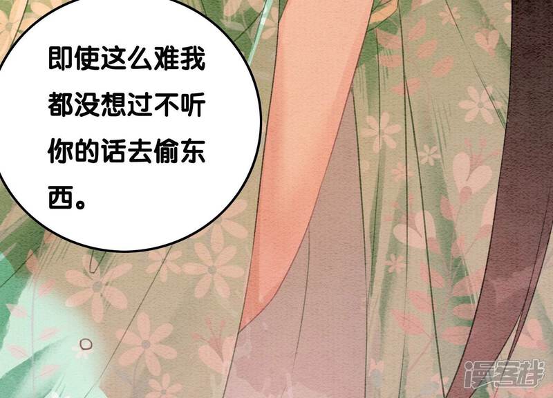 《朝堂有妖气》第75话 我们结婚啦 第27页