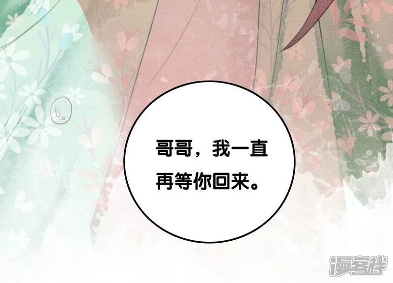 《朝堂有妖气》第75话 我们结婚啦 第28页