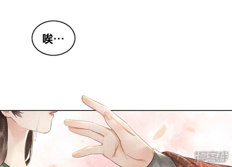 《朝堂有妖气》第75话 我们结婚啦 第30页