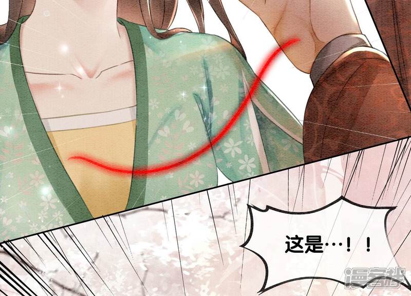 《朝堂有妖气》第75话 我们结婚啦 第35页