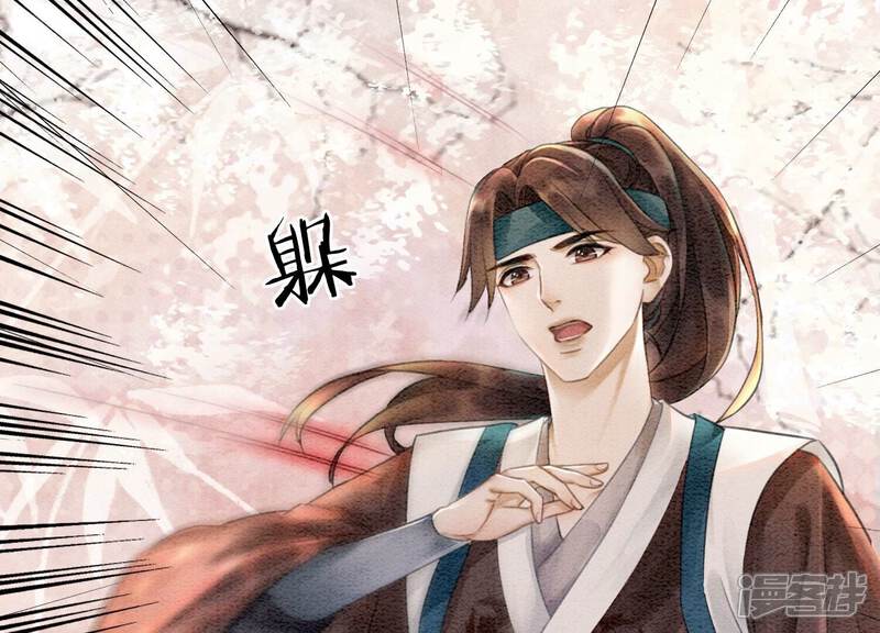 《朝堂有妖气》第75话 我们结婚啦 第36页