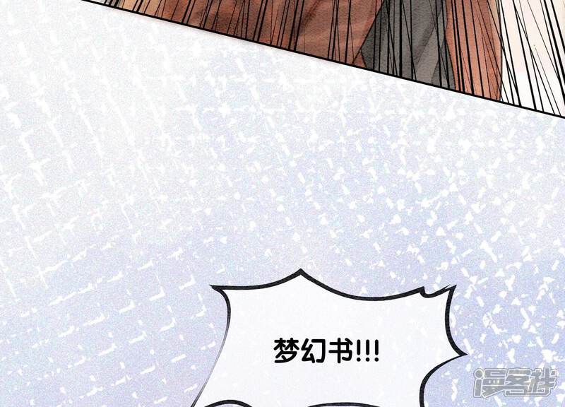 《朝堂有妖气》第75话 我们结婚啦 第39页