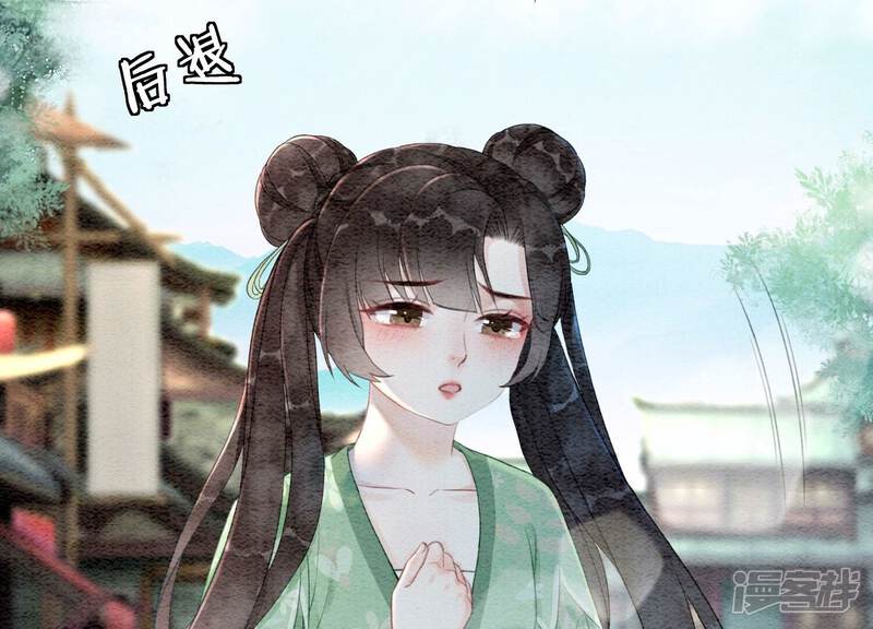 《朝堂有妖气》第75话 我们结婚啦 第54页