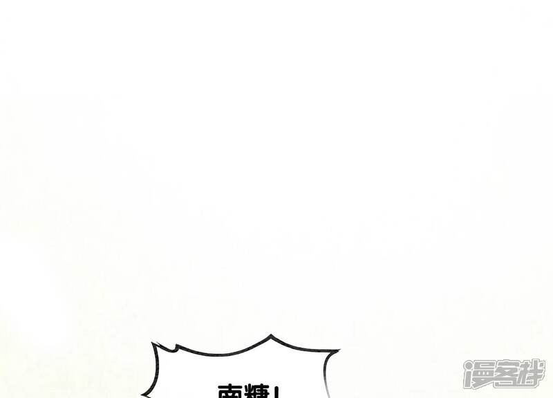 《朝堂有妖气》第75话 我们结婚啦 第57页