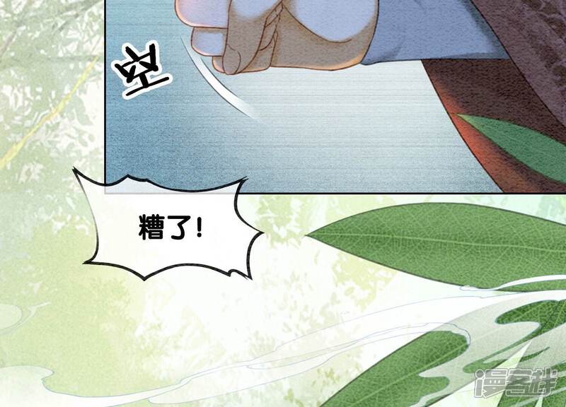 《朝堂有妖气》第75话 我们结婚啦 第60页