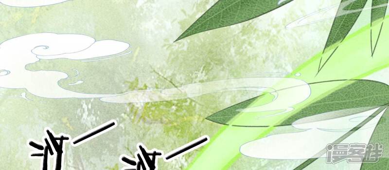 《朝堂有妖气》第75话 我们结婚啦 第61页