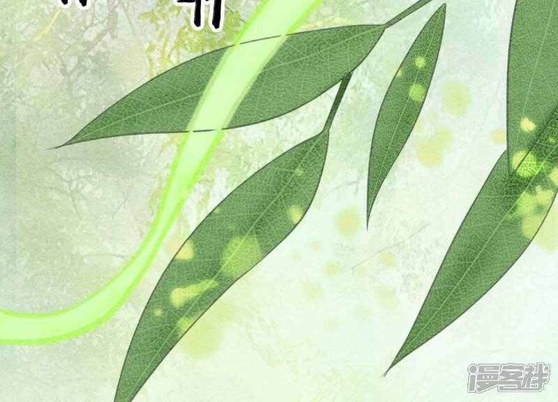 《朝堂有妖气》第75话 我们结婚啦 第62页