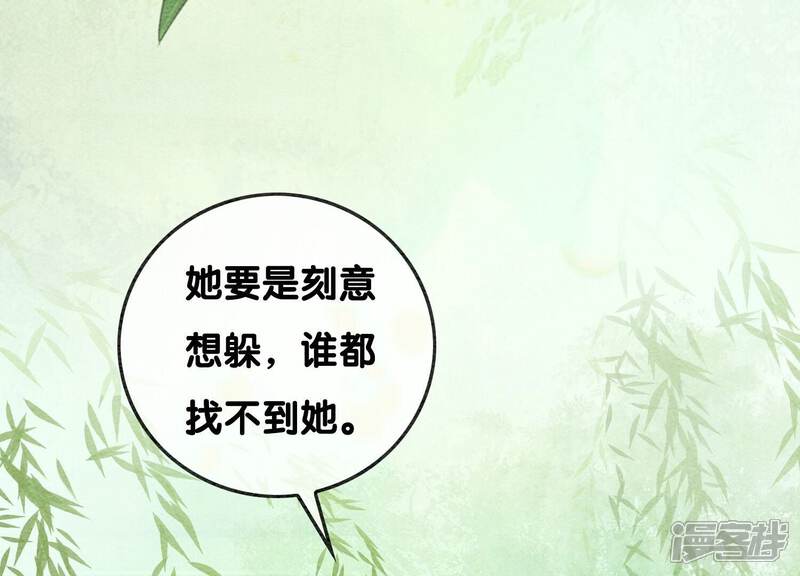 《朝堂有妖气》第75话 我们结婚啦 第63页
