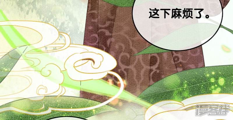《朝堂有妖气》第75话 我们结婚啦 第66页