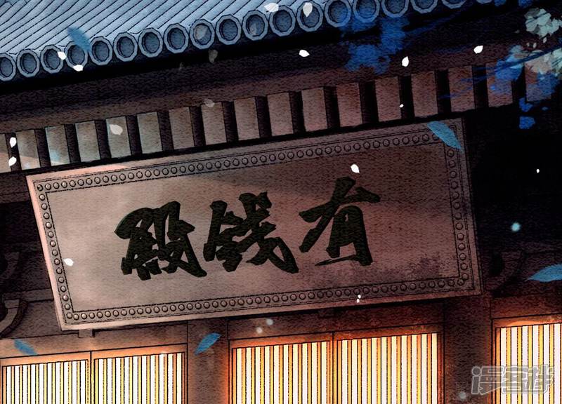 《朝堂有妖气》第75话 我们结婚啦 第74页