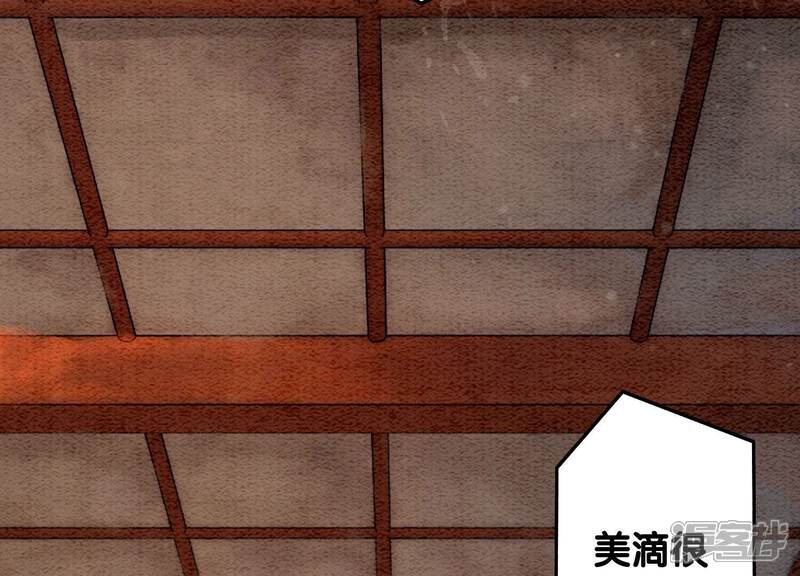 《朝堂有妖气》第75话 我们结婚啦 第77页