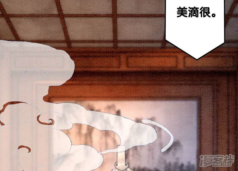 《朝堂有妖气》第75话 我们结婚啦 第78页