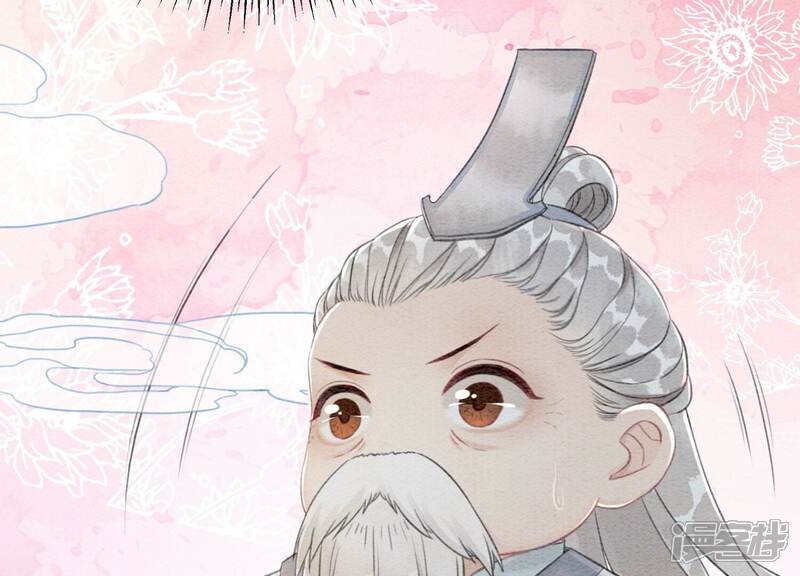 《朝堂有妖气》第75话 我们结婚啦 第82页