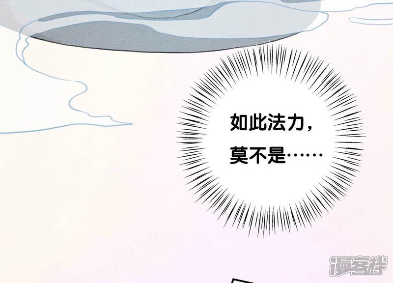《朝堂有妖气》第75话 我们结婚啦 第84页