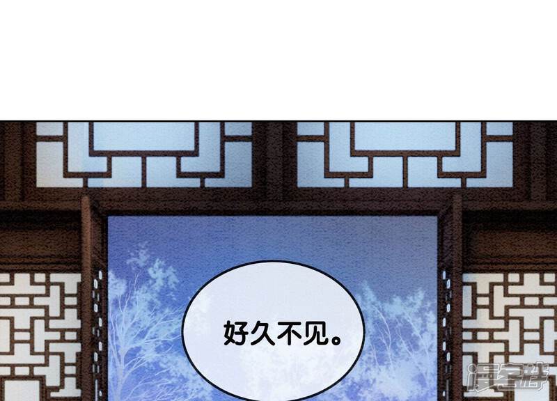 《朝堂有妖气》第75话 我们结婚啦 第87页