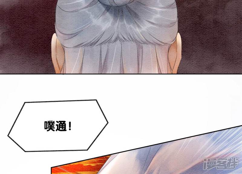 《朝堂有妖气》第75话 我们结婚啦 第90页